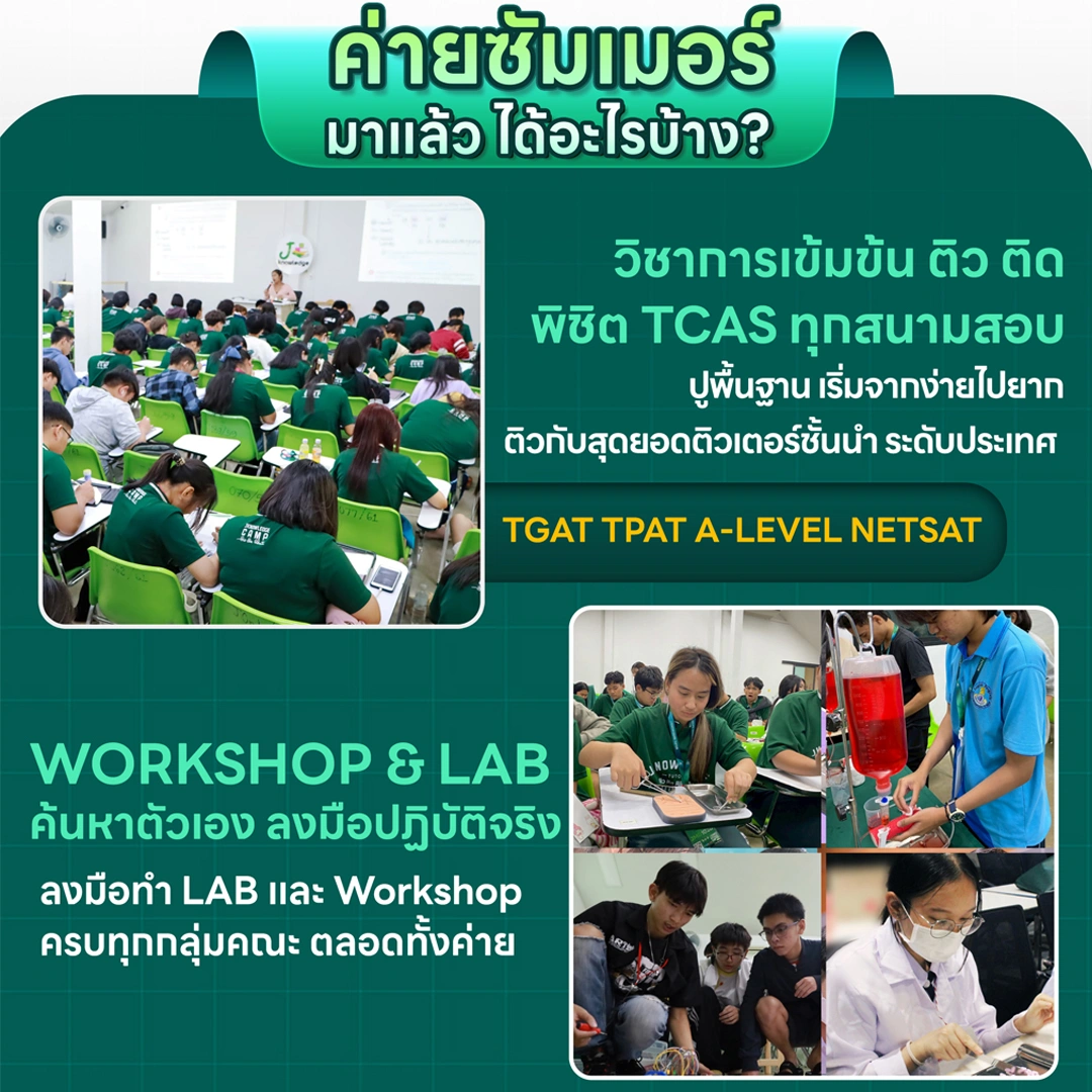 Medical Lab Workshop