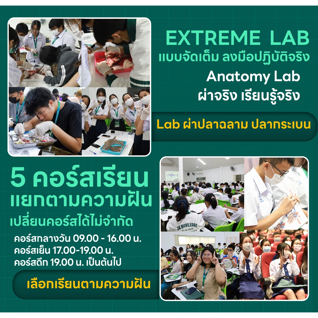 Medical Lab Workshop