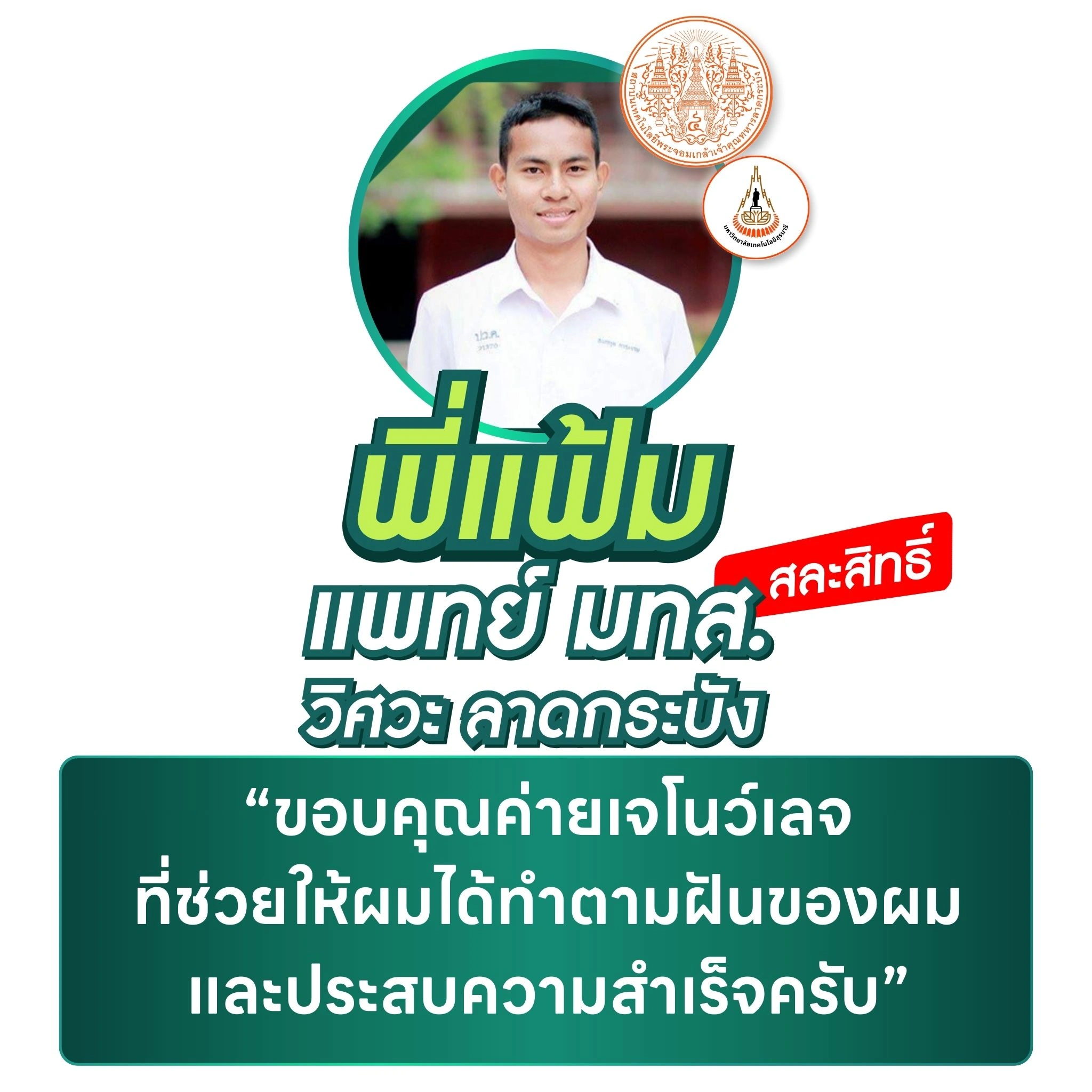 Hat Yai Camp