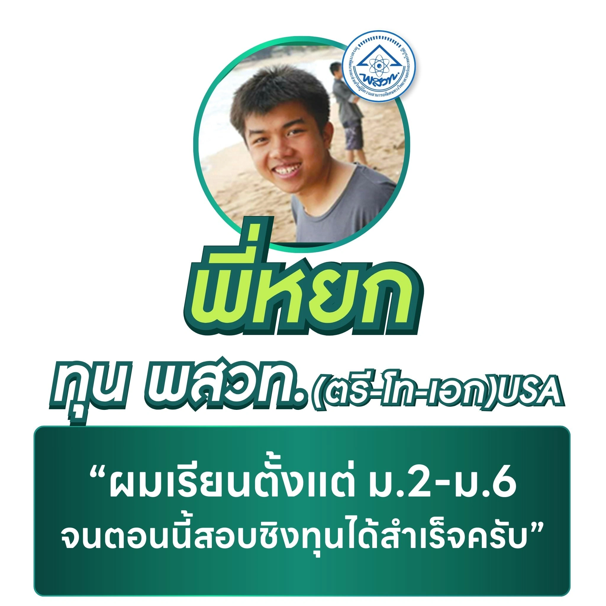 Hat Yai Camp