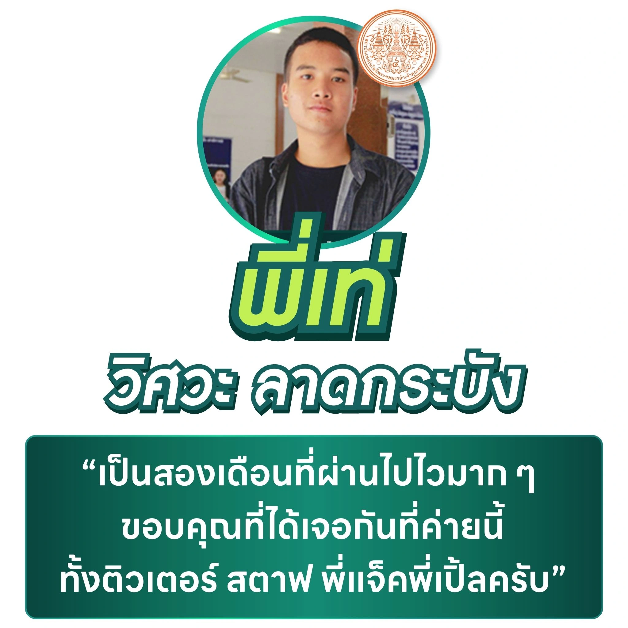 Hat Yai Camp