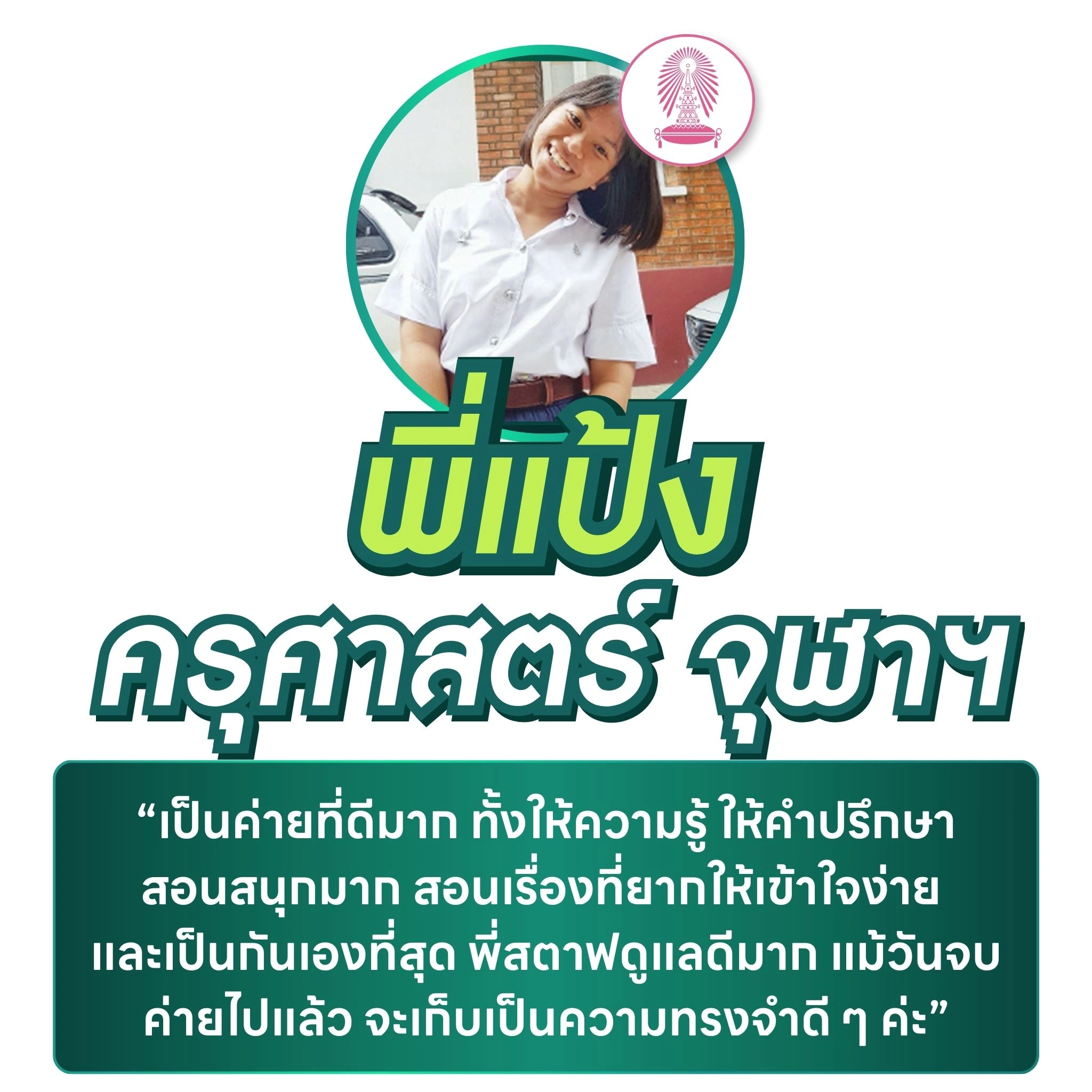 Hat Yai Camp