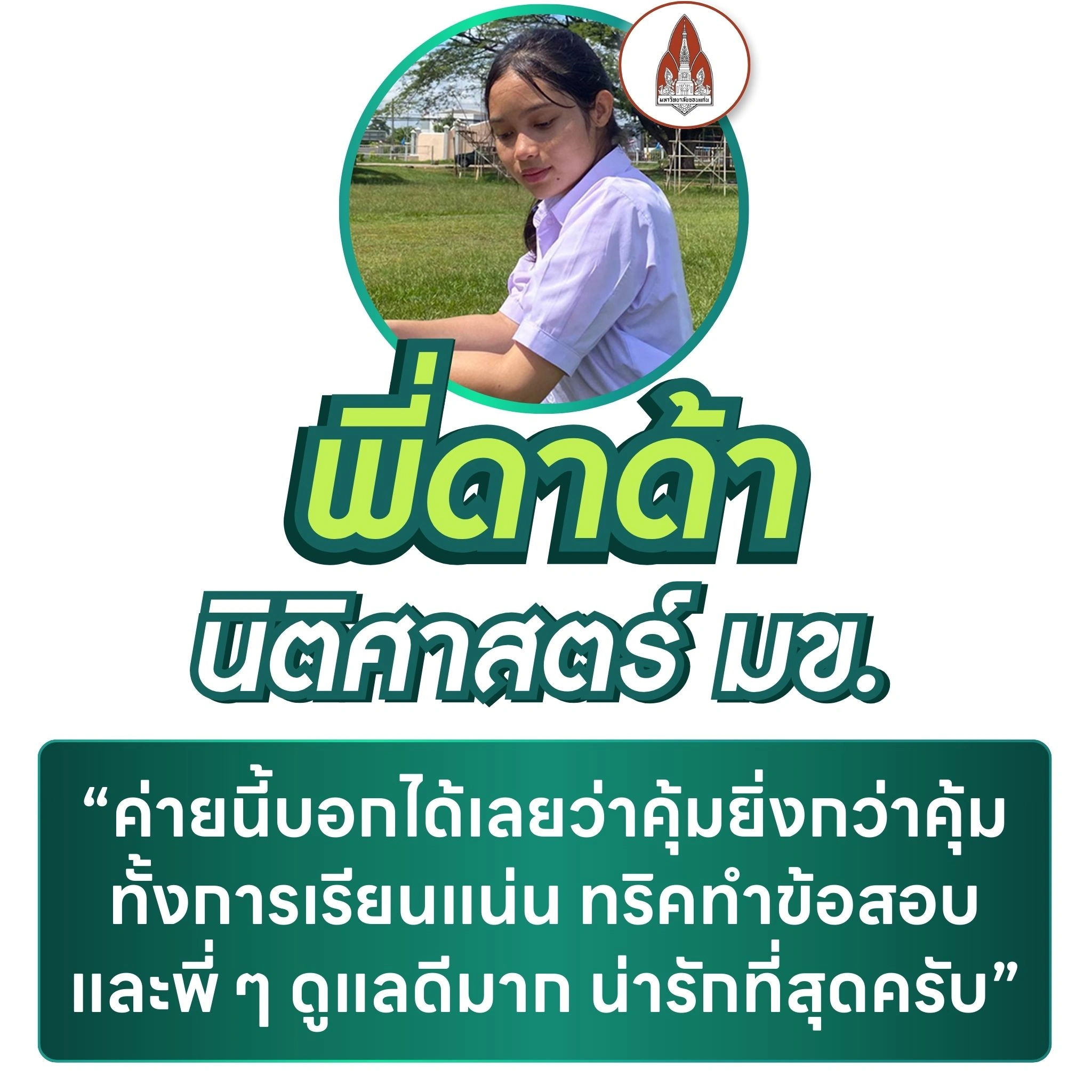 Hat Yai Camp