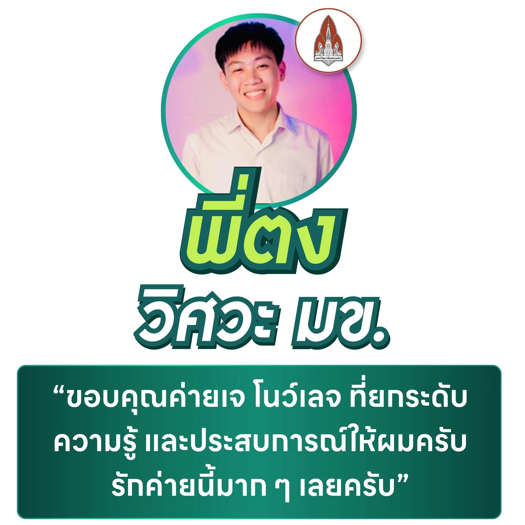 Hat Yai Camp