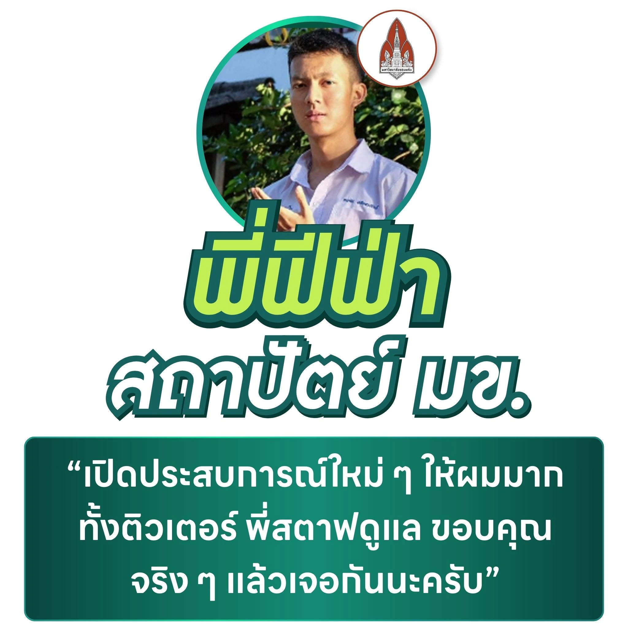 Hat Yai Camp