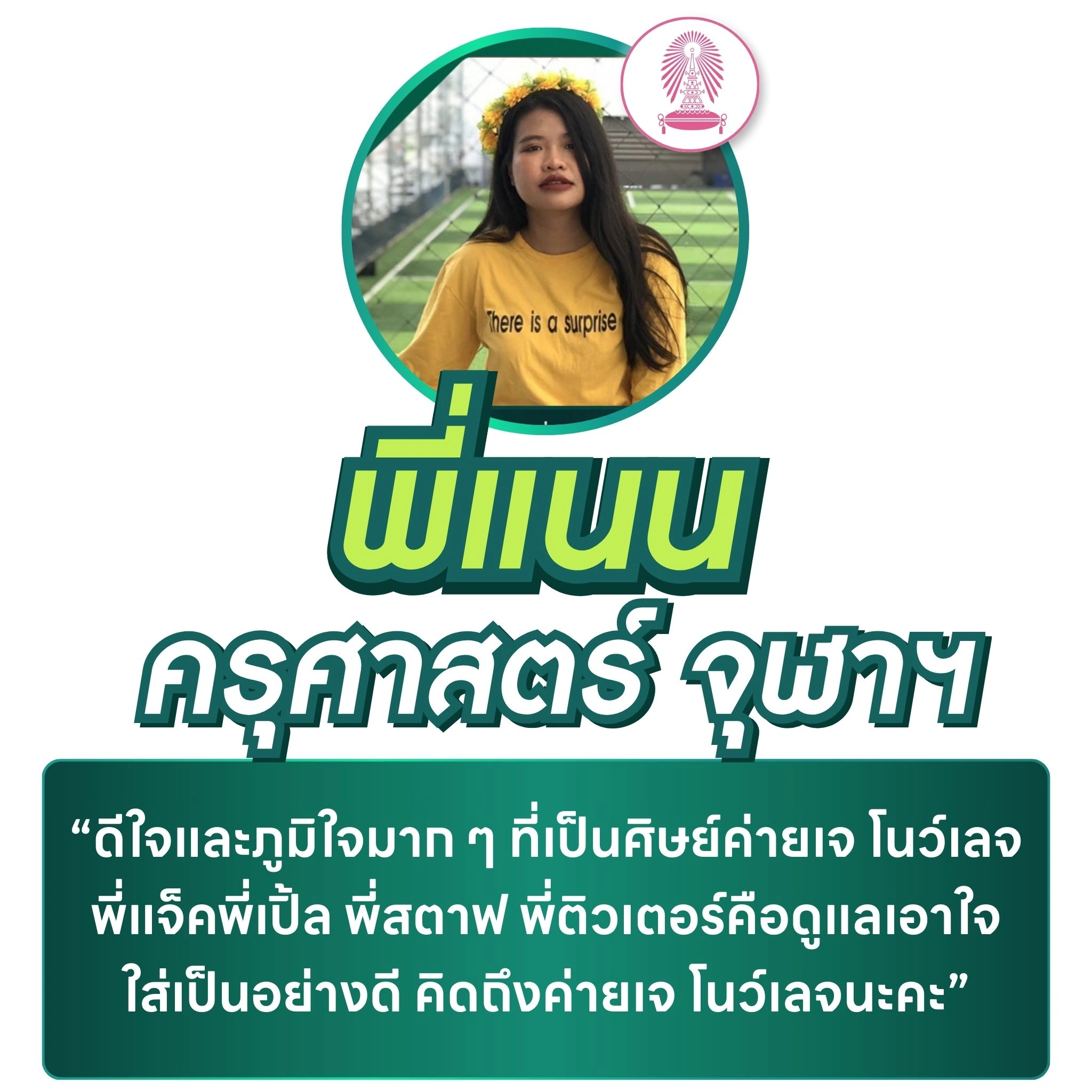 Hat Yai Camp