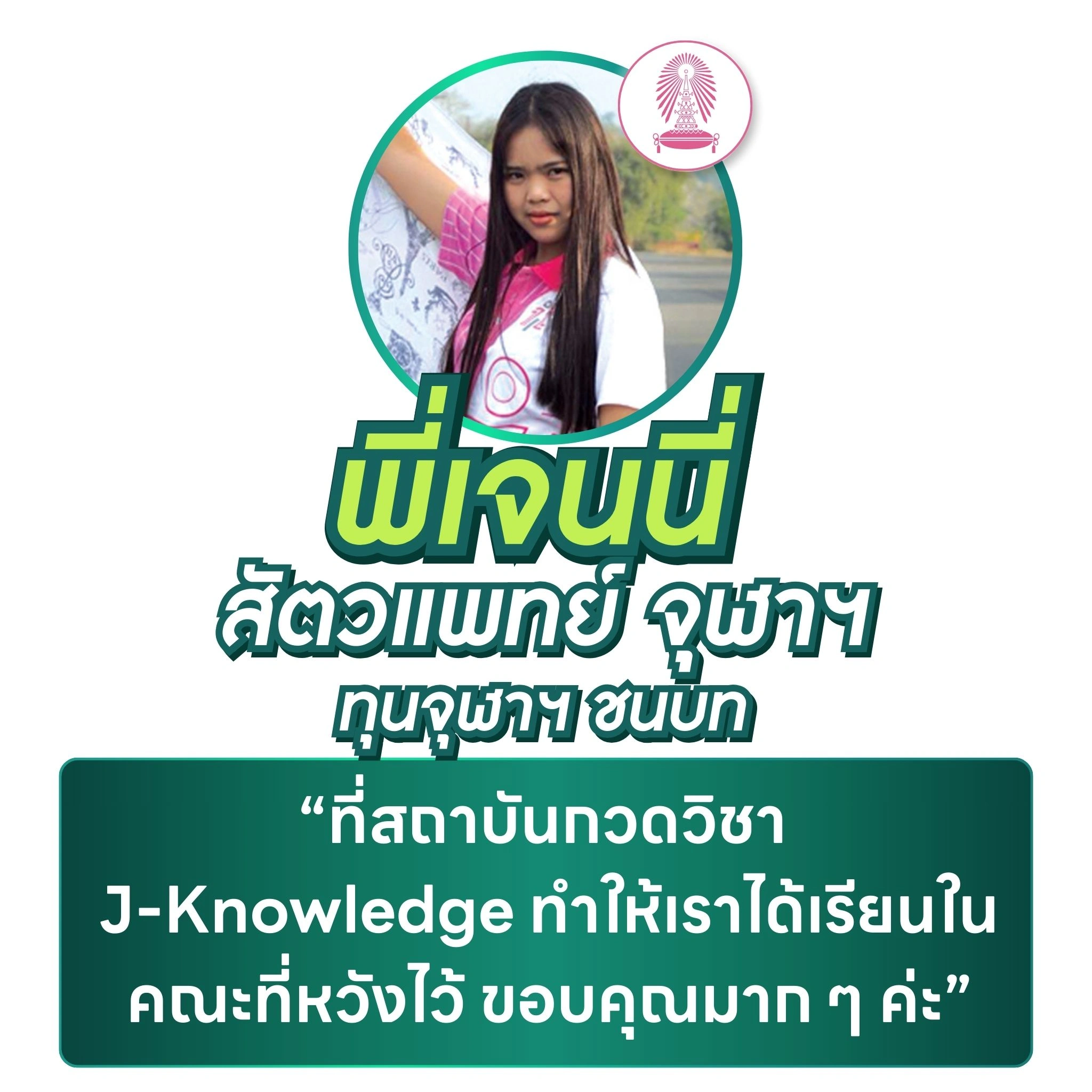 Chonburi Camp