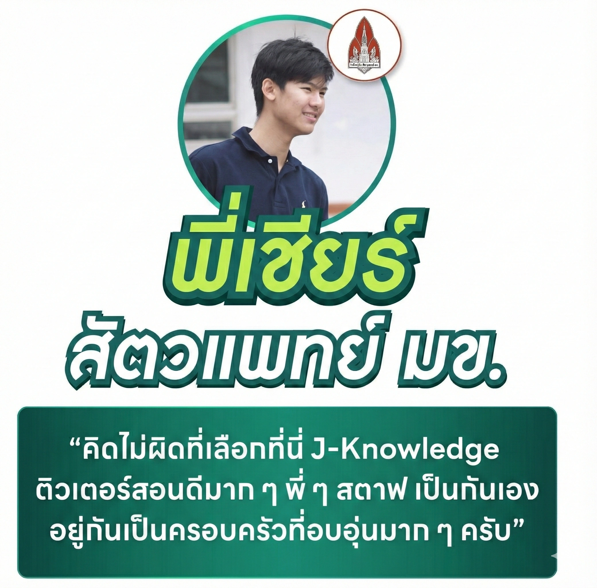 Hat Yai Camp