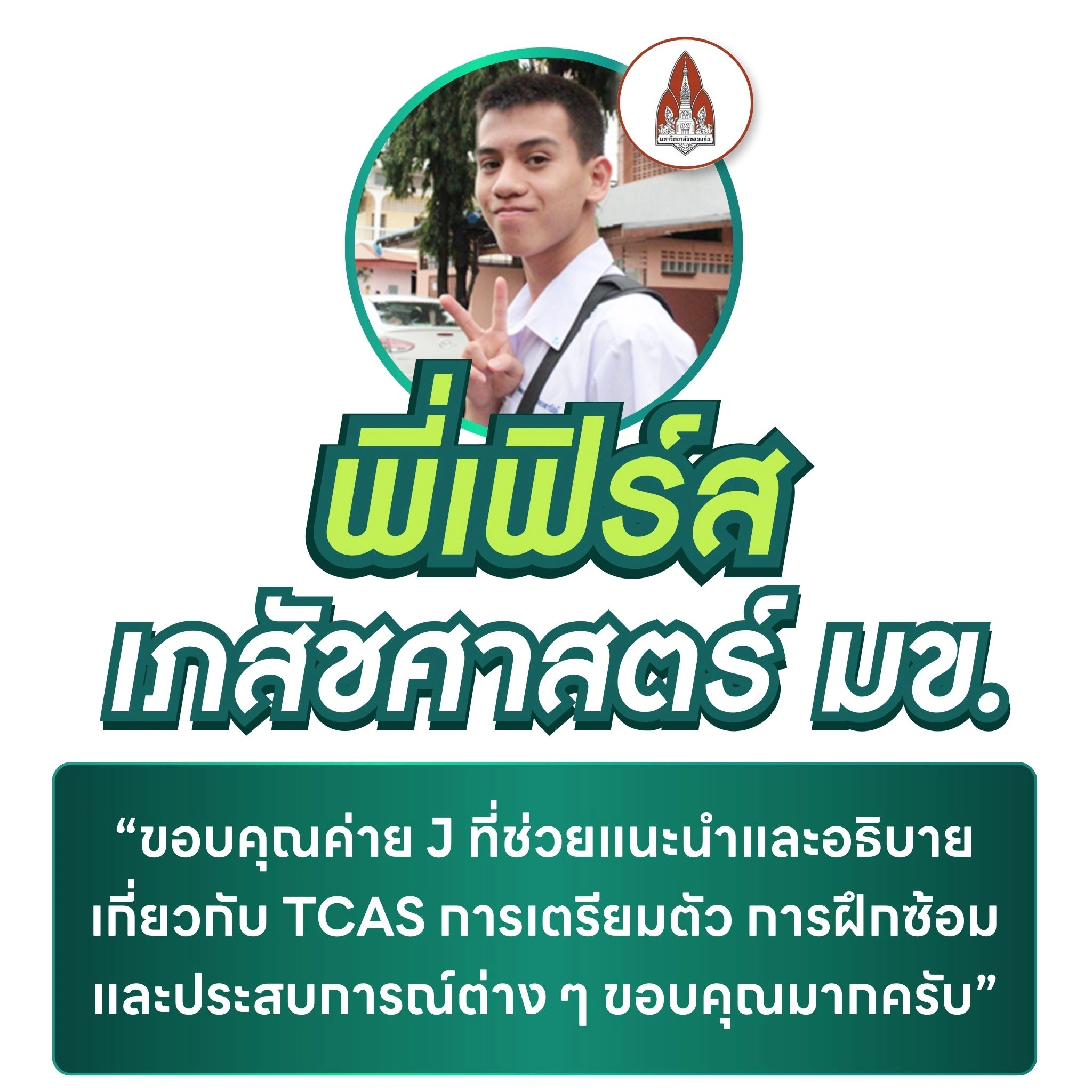 Hat Yai Camp