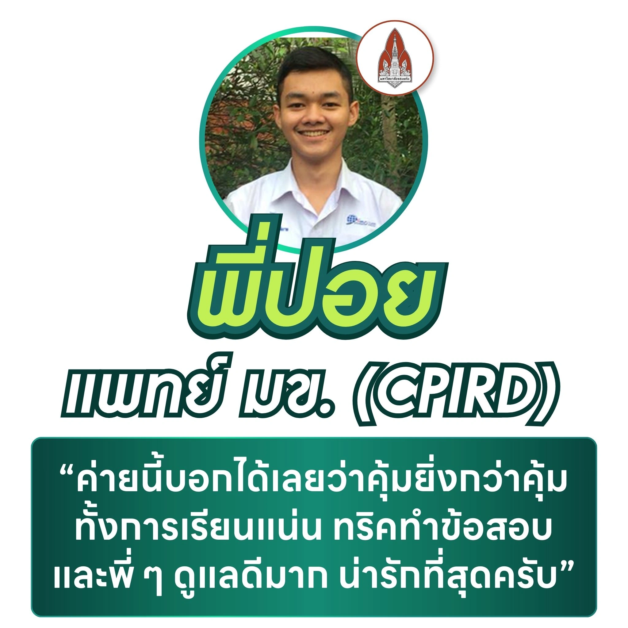 Khon Kaen Camp