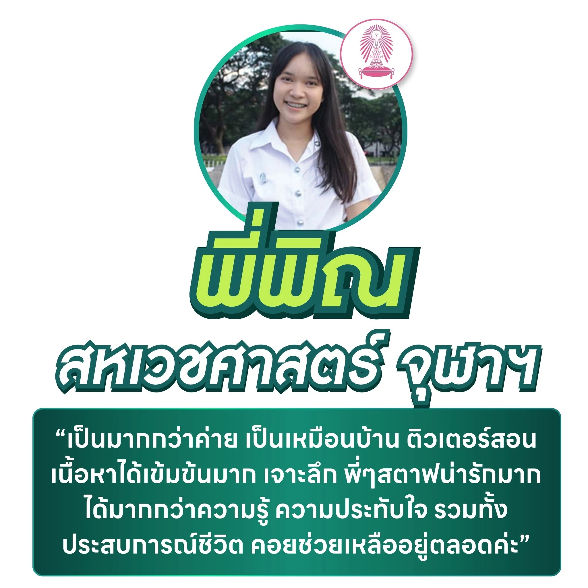 Hat Yai Camp