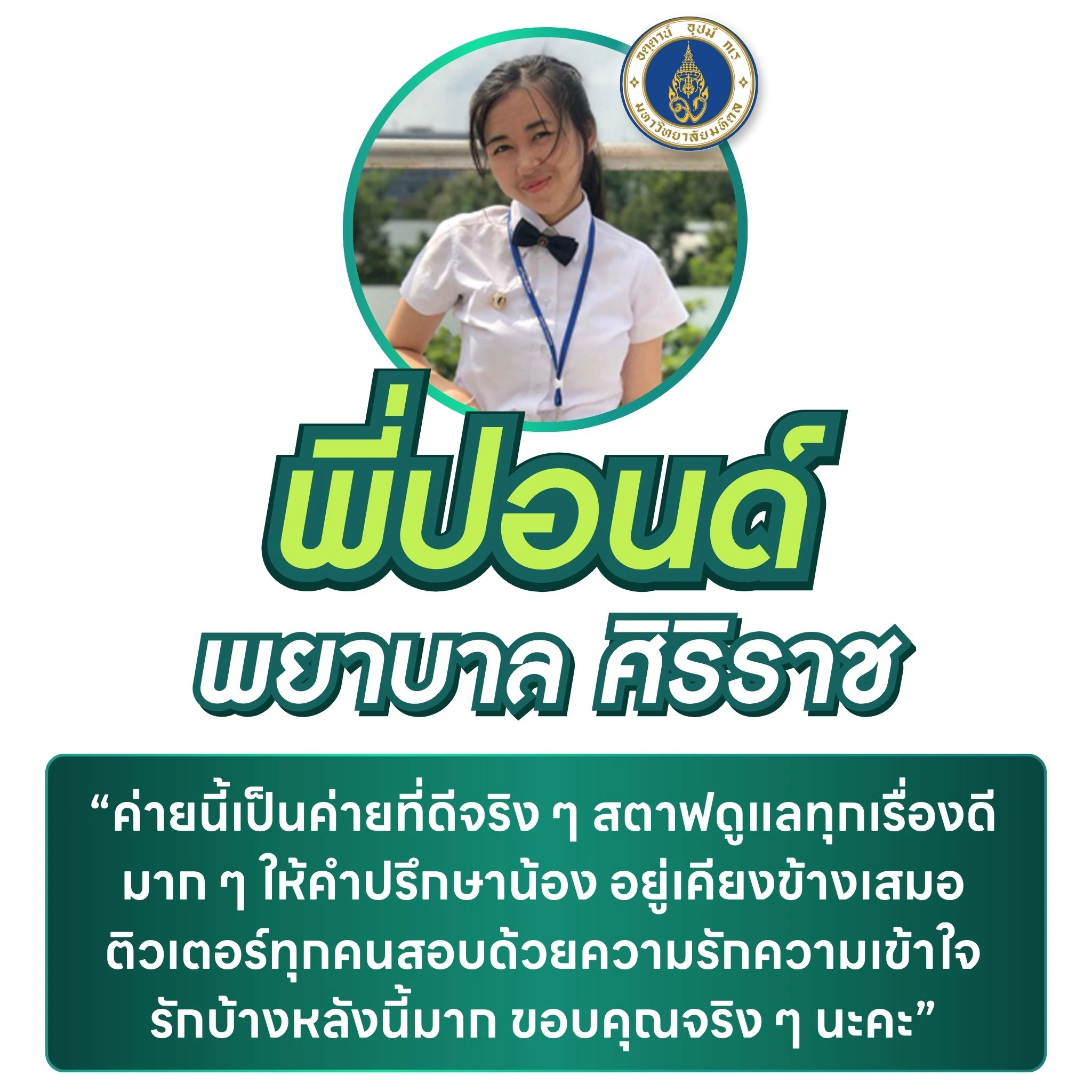 Hat Yai Camp