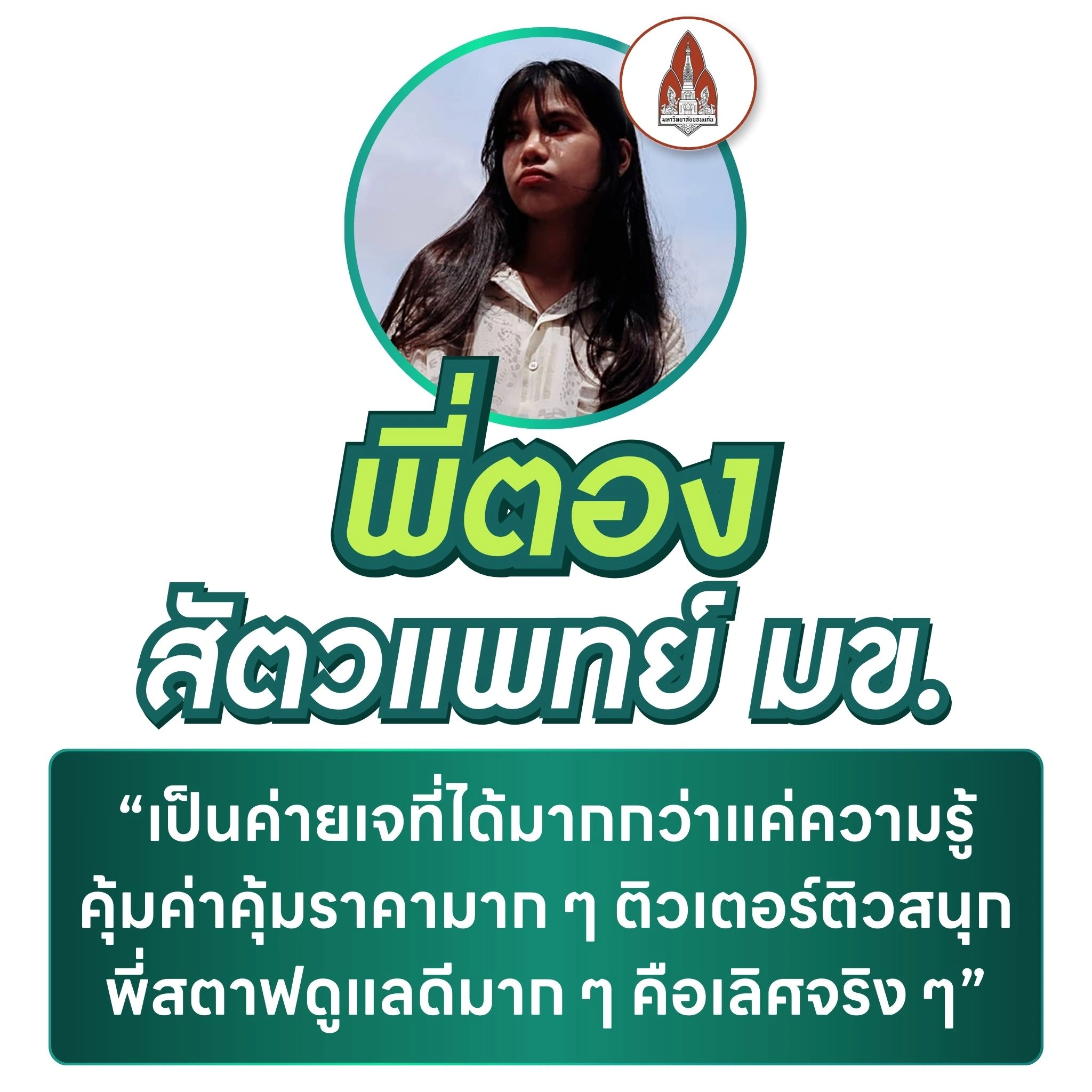 Hat Yai Camp