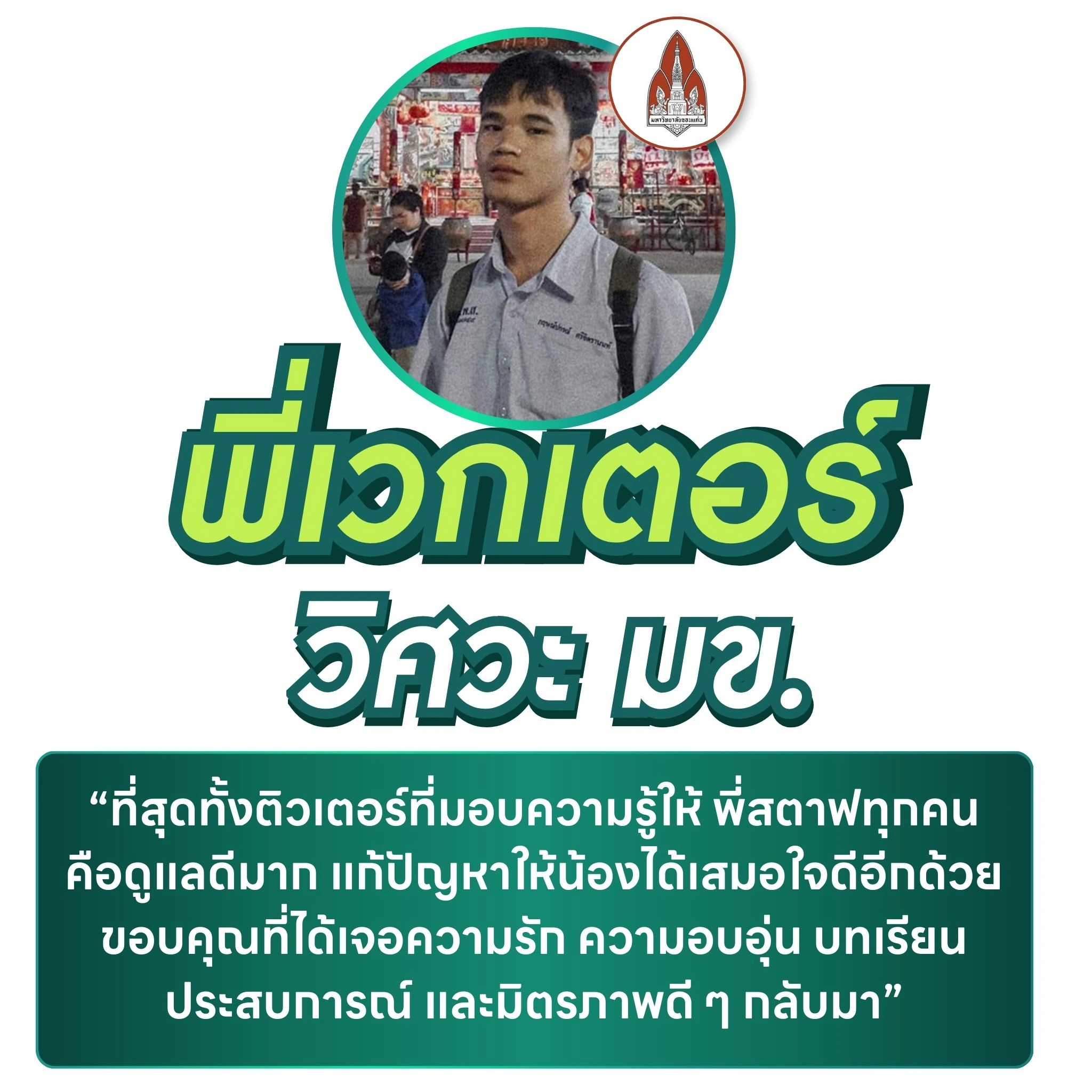 Hat Yai Camp
