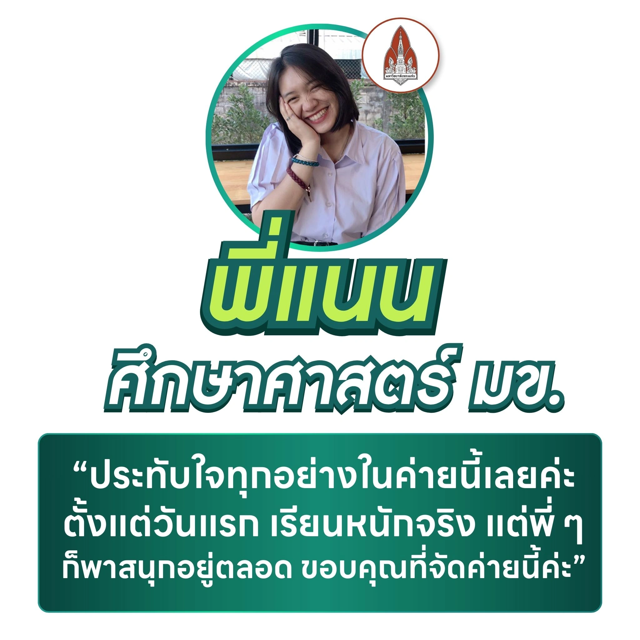 Hat Yai Camp