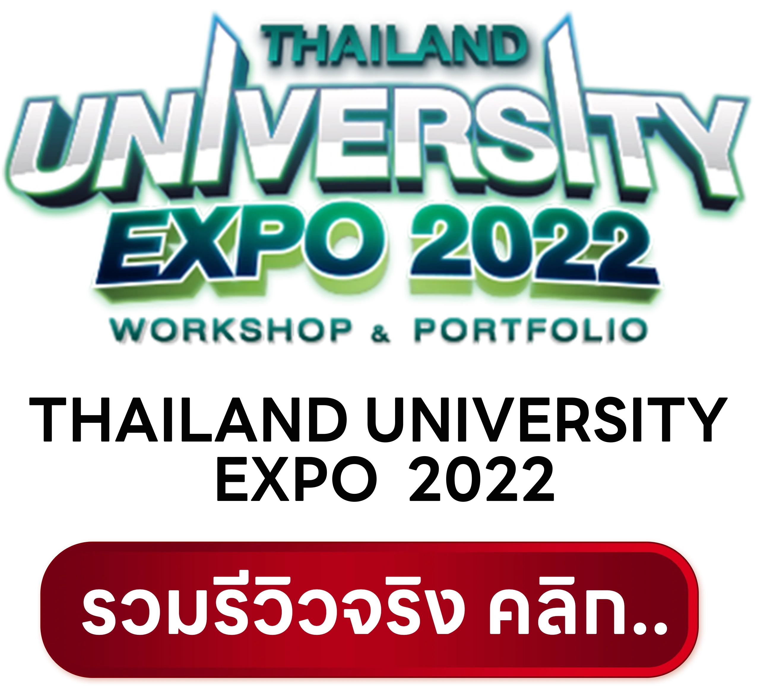 Thailand University Expo 2022
