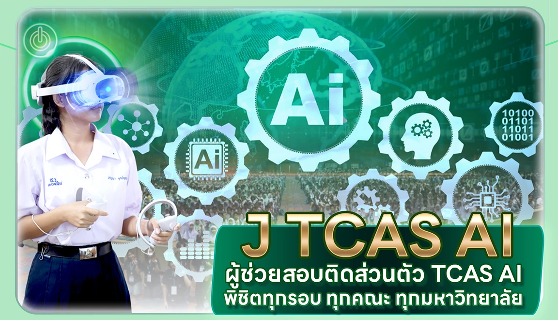 J TCAS AI