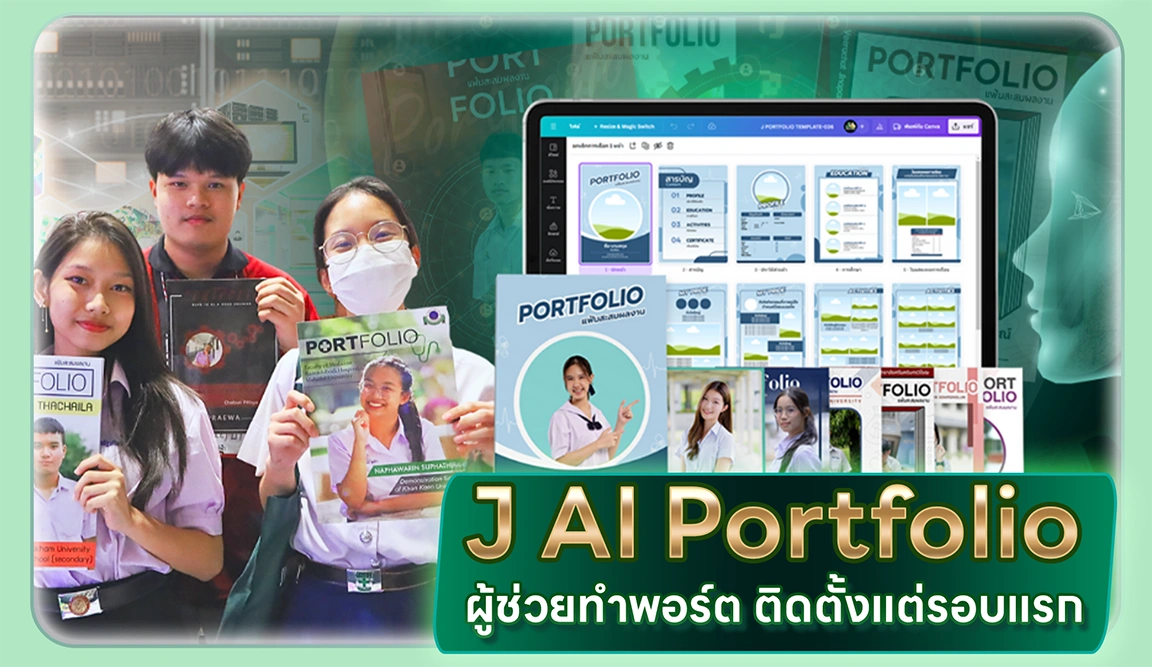 Pass Port